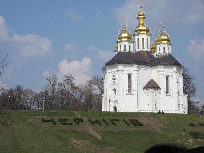 Славне місто Чернігів - Чернігів