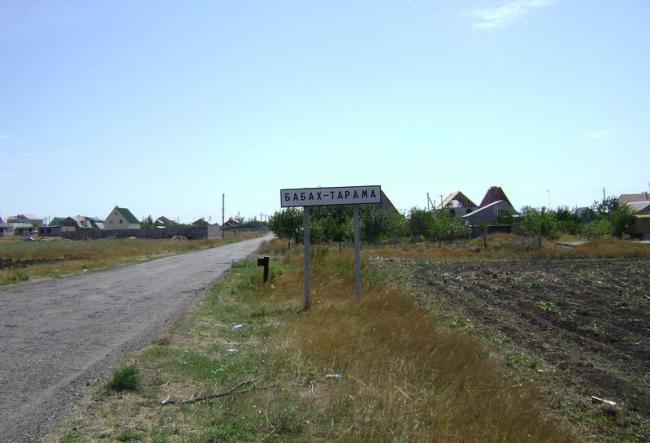 Наші фото - Бабах-Тарама