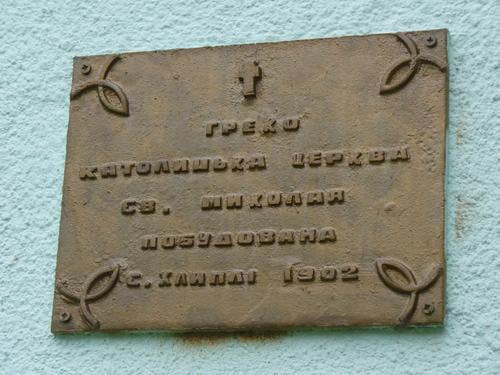 Наші фото - Хлиплі