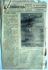 Історія села в фотографіях