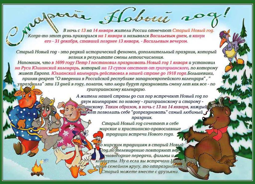 З Новим Роком!!! - Ожаровка