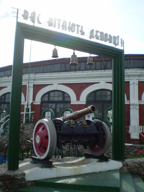 Щорс - любимый город - Щорс