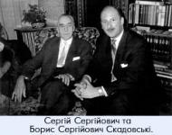 Династія Скадовських