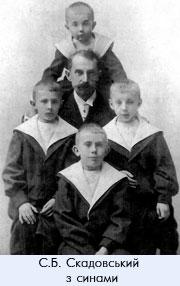 Династія Скадовських - Балтазарівка