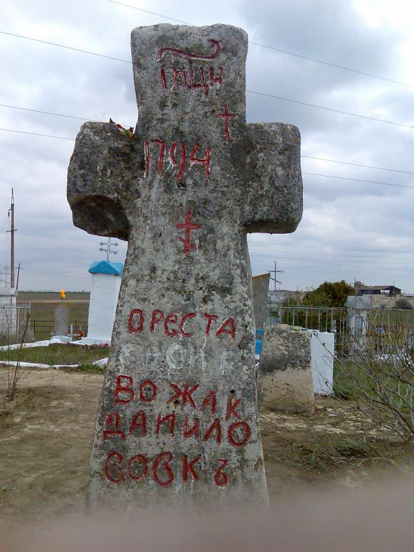 моє село - Приволье