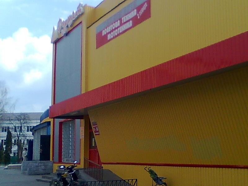 Вулицями Баришівки - Баришівка