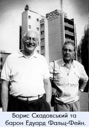 Династія Скадовських - Балтазарівка