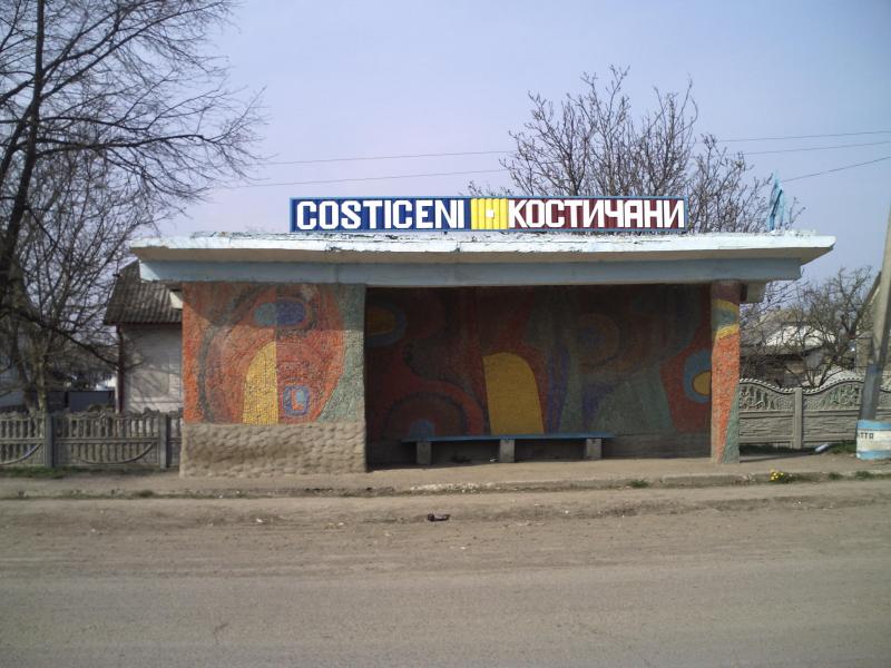 костичани - Костичани