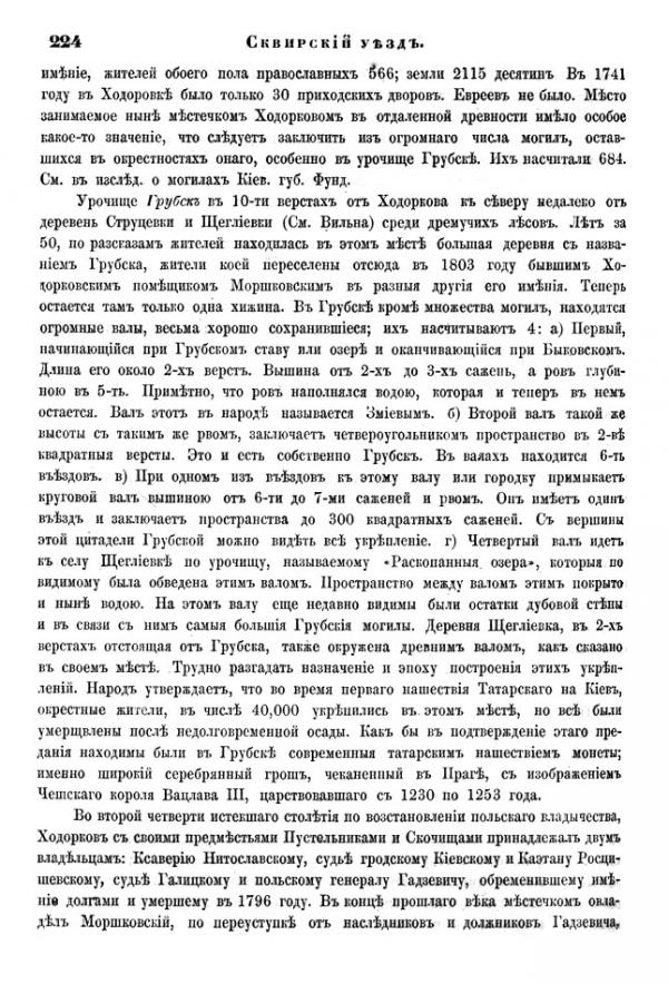Історія,люди,події... - Ходорков