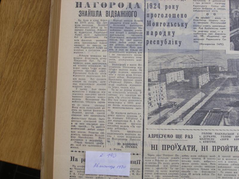 Наші фото - Рудка