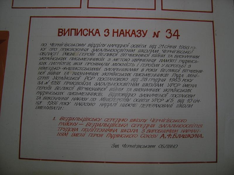 Наші фото - Ведильці