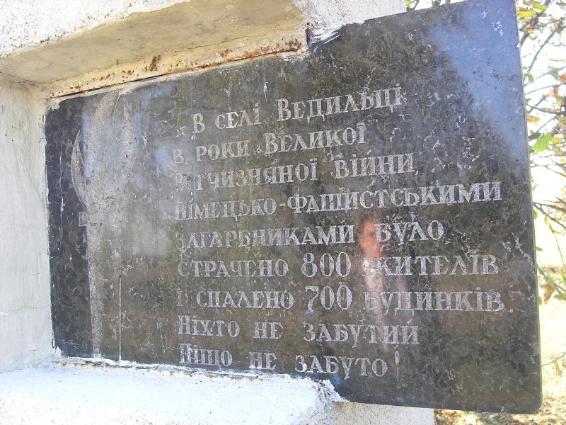 Наші фото - Ведильці