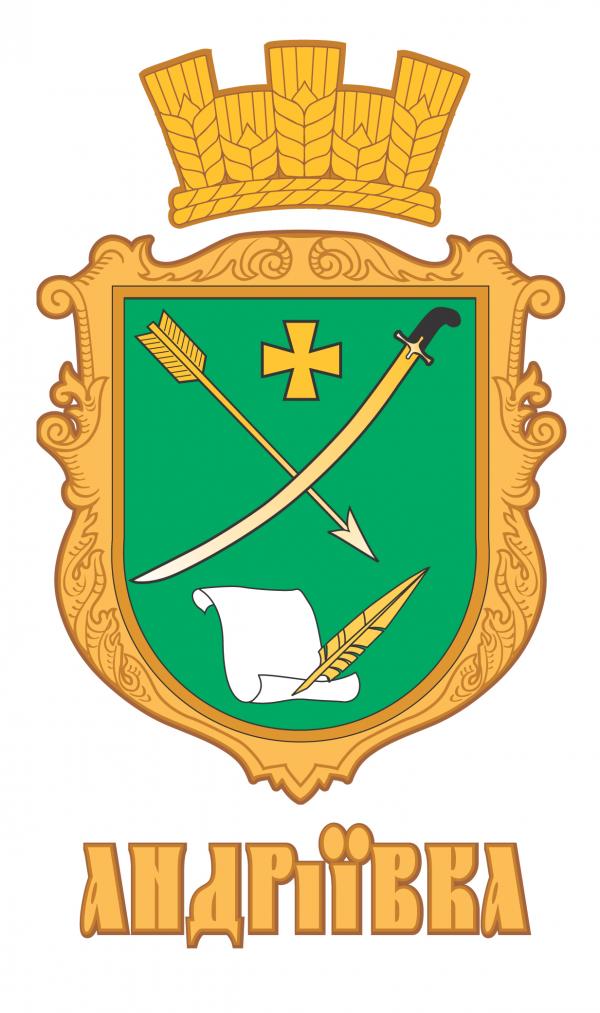 Наші фото - Андріївка