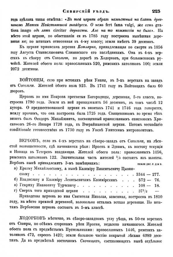 Історія,люди,події... - Ходорков