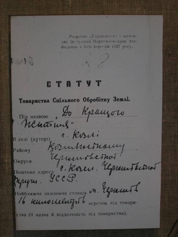 Наші фото - Михайло-Коцюбинское