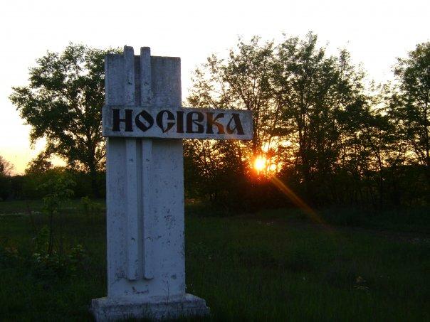 Будівлі та пам'ятки - Носівка