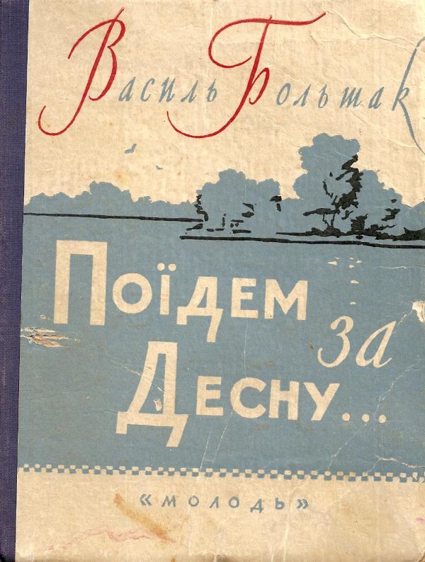 Наші фото - Анисів