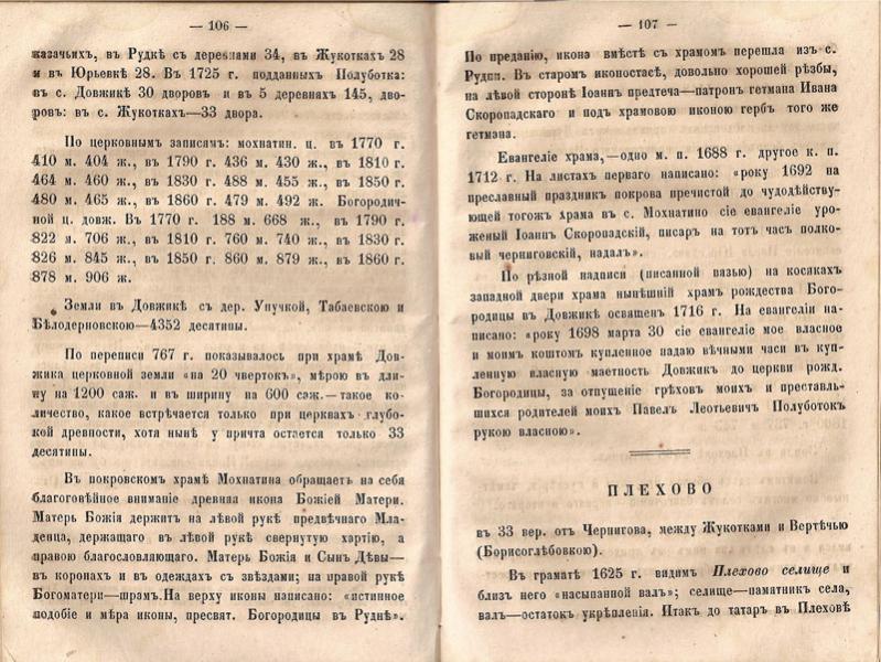 Наші фото - Червоний Довжик