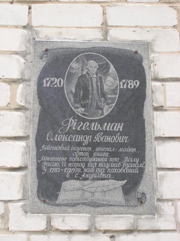 Наші фото - Андріївка