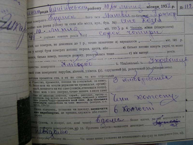 Наші фото - Михайло-Коцюбинське