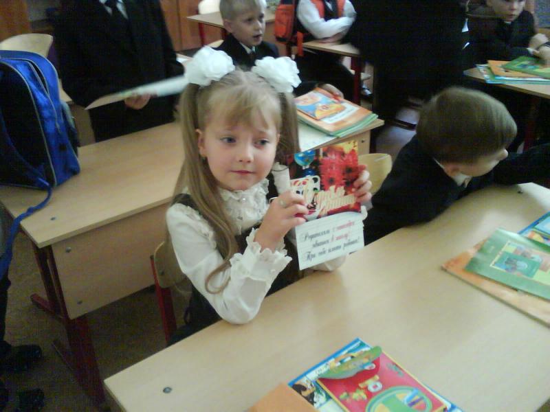 Первый класс - Бондури