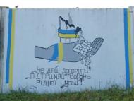 Хорол