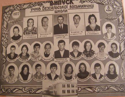 Безсали - Безсали