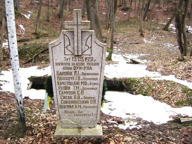  Біля криївки ОУН-УПА - Клубівці