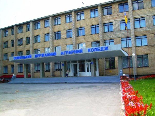Фотографии г. Ильинцы - Іллінці