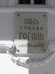 Пам'ятники Ніжина