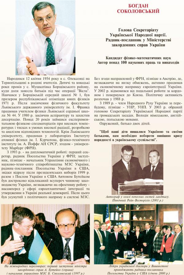 Історія в людях - Мушкатівка