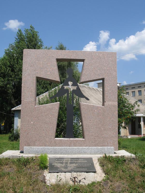 місто РОМАНІВ - Романів