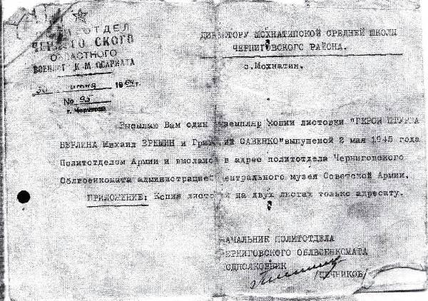 савенко - Мохнатин