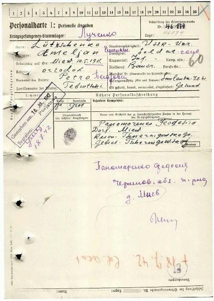 пам'ять - Мнев