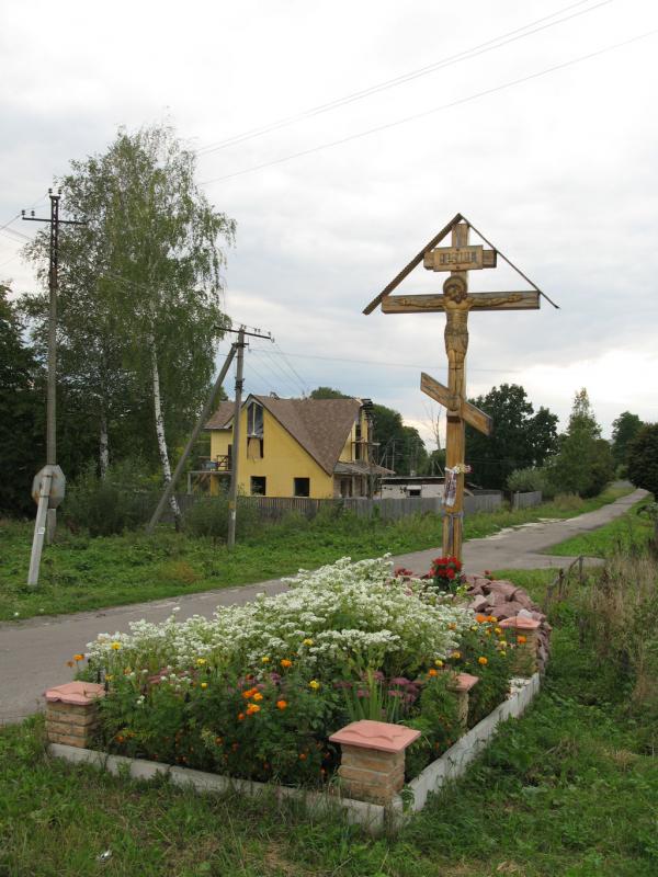 Святе місце - Тригір'я