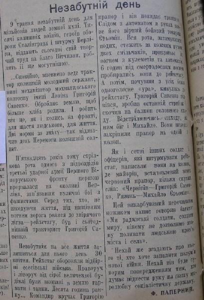 савенко - Мохнатин