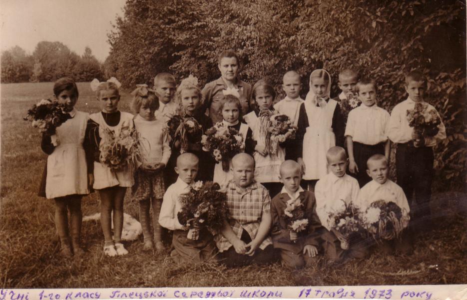 Наша школа - Гільці