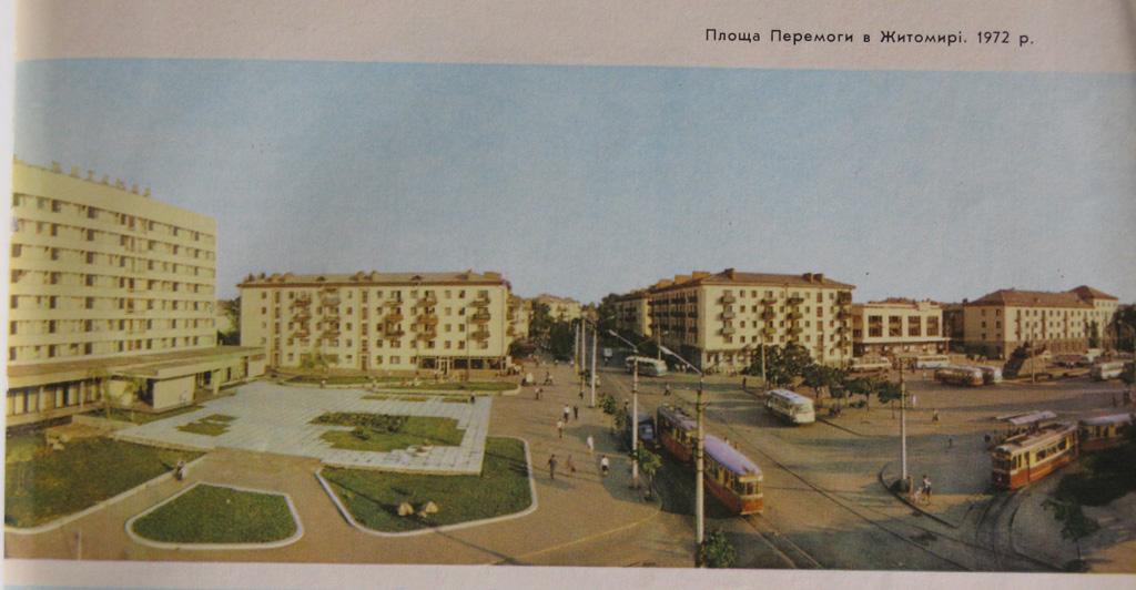 Мій рідний край - Житомир
