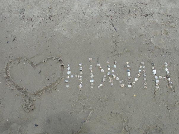 Природа Ніжина - Ніжин