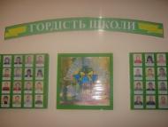 Селятинська ЗОШ-інтернат І-ІІІст.