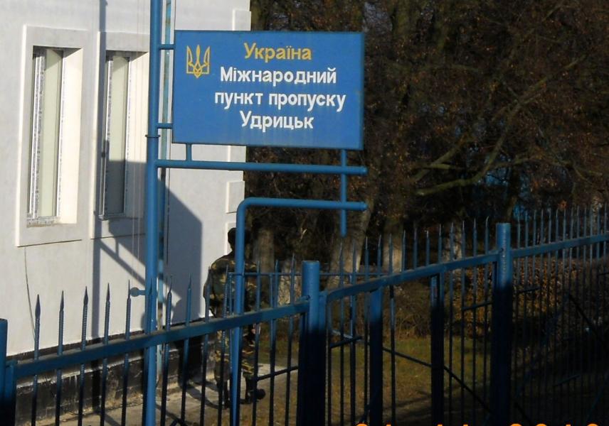 Проїздом через Удрицьк - Udrytsk