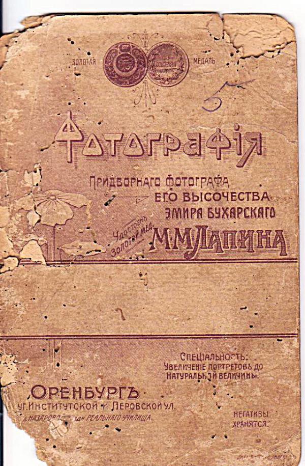 Із минулого - Terny