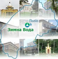 ZV - Зимна Вода