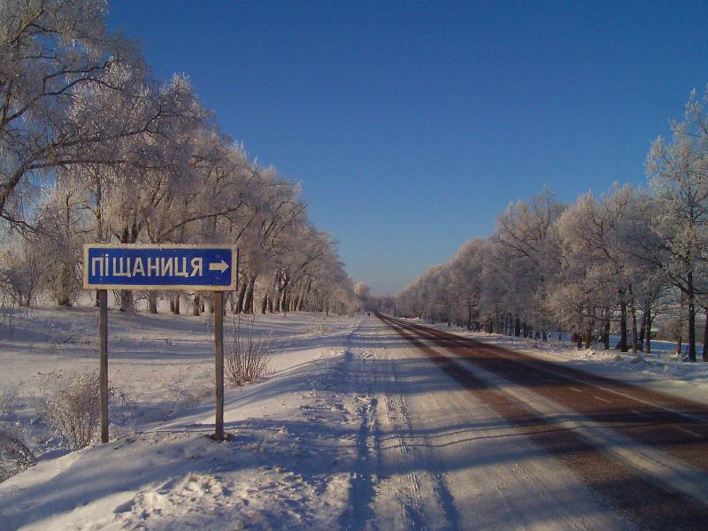 Мальовнича Піщаниця - Піщаниця