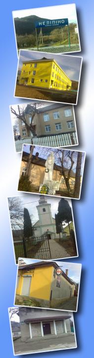 Неліпино - Обрані фото