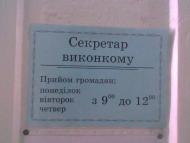 Будні Сільради