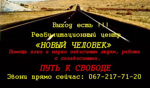 Ребілітаційний Центр - Рудівка