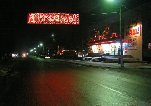 наше місто - Ратне