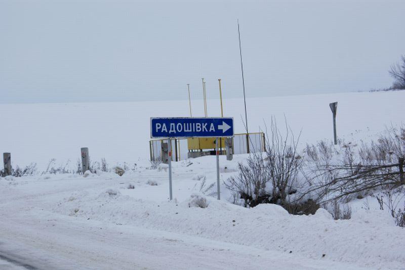 Радошівка - Радошівка