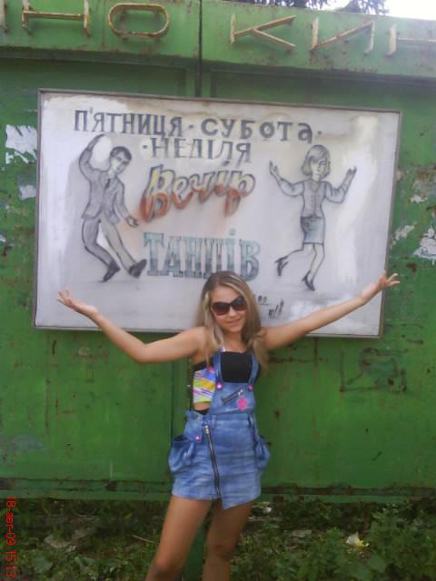 гонорівка - Гоноровка